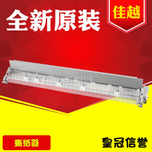 適用EPSON全新原裝 LQ1900K2H撕紙器LQ1900KIIH壓紙器切紙器LQ2190