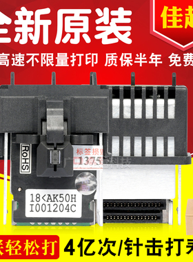 适用 得实 DS2100 DS610 DS6400III DS3100 DS700 DS800 打印头