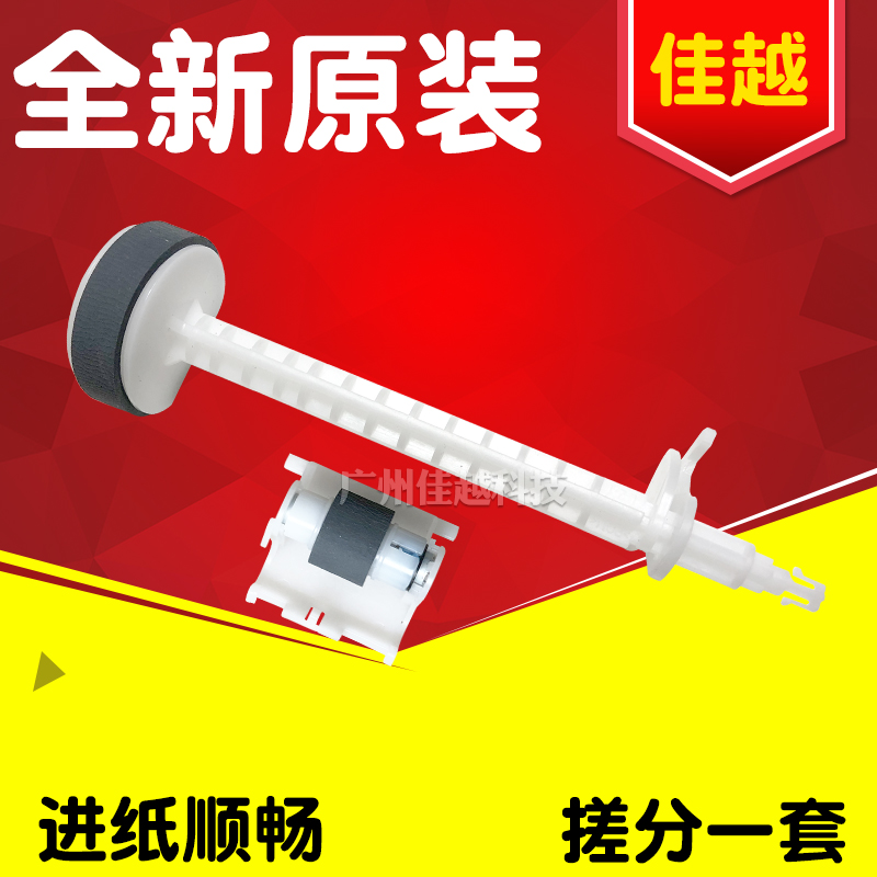 适用原装EPSONL3119L3118L3115L3110L3116L3159进纸搓纸轮进纸器