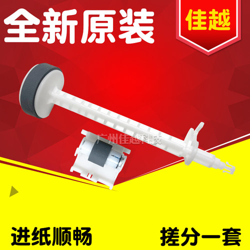 适用原装EPSONL3119L3118L3115L3110L3116L3159进纸搓纸轮进纸器