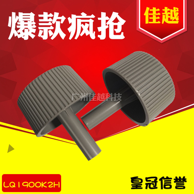 适用 EPSON 爱普生LQ1900K2H手柄LQ1900KIIH手动进纸滚轮旋钮把手