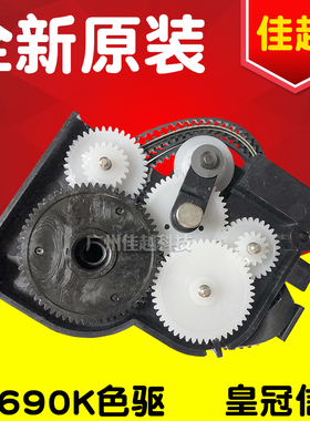 适用爱普生LQ675KT/680KII/680K2/690K色驱色带驱动齿轮组LQ2680K