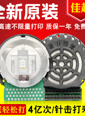 适用富士通 DPK810 DPK880 DPK890 DPK900 DPK910 DPK800 打印头