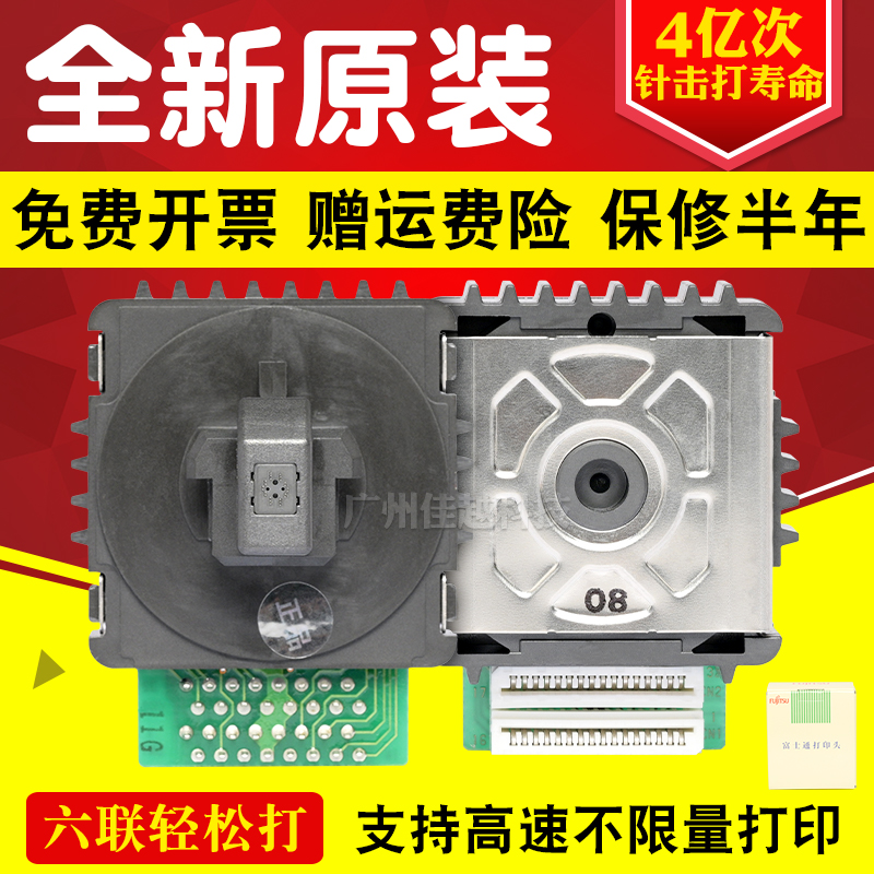 适用原装BP635K IP1860K BP-1120K BP635K DPK970打印头针头2780T