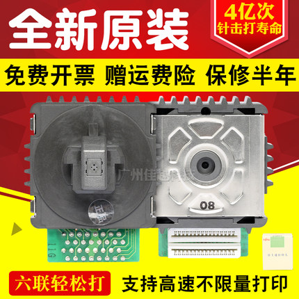 适用实达BP635K IP1860K BP1120K BP630KII 打印头MK780晟拓BW100