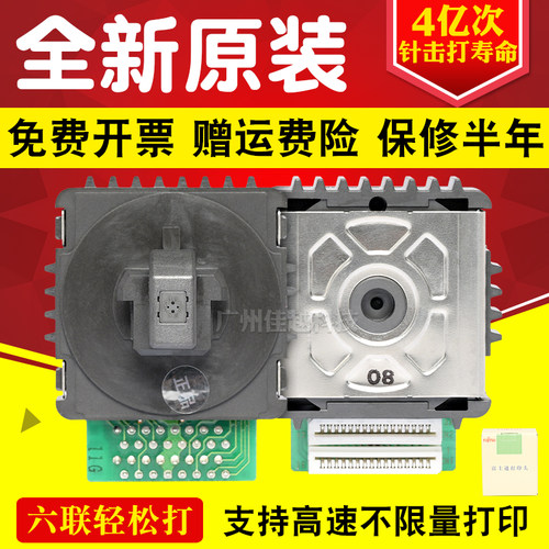 适用实达BP635K IP1860K BP1120K BP630KII 打印头MK780晟拓BW100