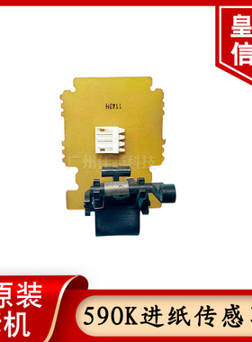 适用拆机爱普生LQ1600KIIIH/1600K3H/590K进纸传感器感应器LQ595K
