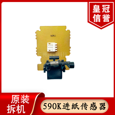 适用拆机爱普生LQ1600KIIIH/1600K3H/590K进纸传感器感应器LQ595K