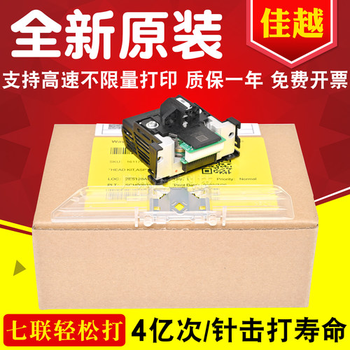 适用爱普生lq790kii打印头680KIII 690kii打印头2680KIII 106KFII