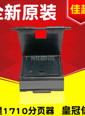 适用 三星1710分页器 三星4200 4300 560R 565PR 施乐3119分页片