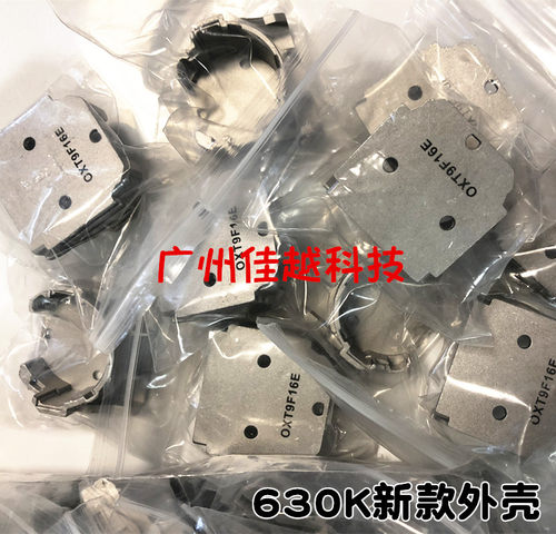 EPSON爱普生LQ630K打印头铝壳 635K 80KF 730KII铝壳 铁壳 散热片