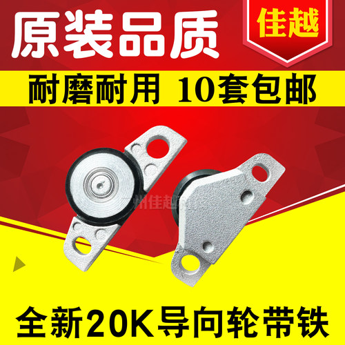 爱普生EPSON导向轮打印头检测轮