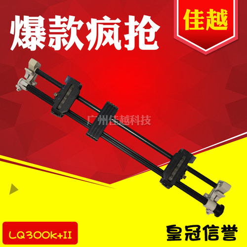 适用爱普生LQ300K+ LQ300K+2 LQ300K+II 连续走纸架 走纸器 纸夹 - 封面