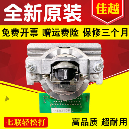 适用  四通 OKI8550打印头 OKI8550CL OKI8760+打印头针头打字头