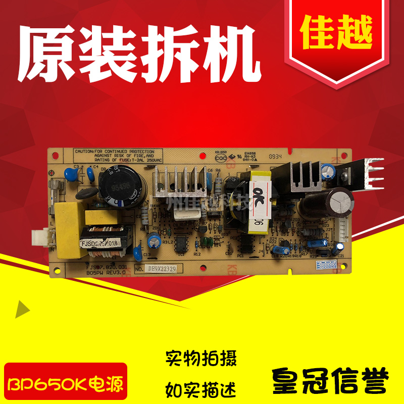 适用实达BP650K电源 2660k BP750K BP700K BP760K IP730K的电源板