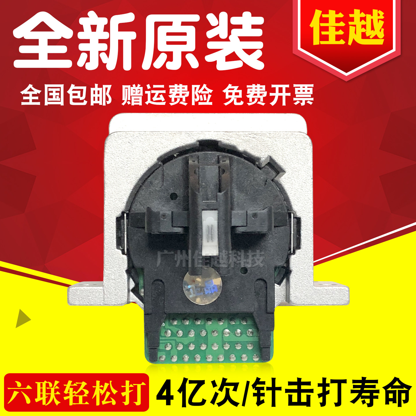 适用原装爱普生LQ660K LQ670K+ LQ670K+T LQ670K打印头打印机针头