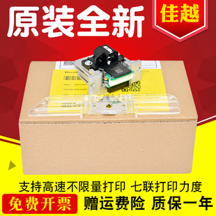 爱普生LQ136KW LQ2090 675KT 2680K LQ590打印针头 106KF 适用原装