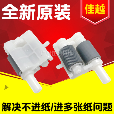 适用原装兄弟7360 7055 7470 2240联想7400 7450 7650 2400搓纸轮