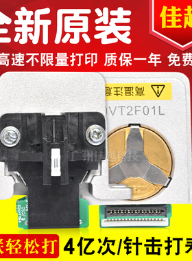 适用原装爱普生 LQ680K2 LQ1600K3H LQ1600KIIIH 690K 590K打印头