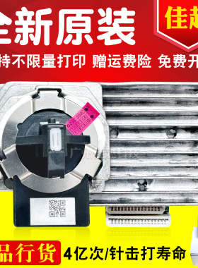 映美FP820K\690K\630KII+\575K\735K\600K+打印头针头原装全新