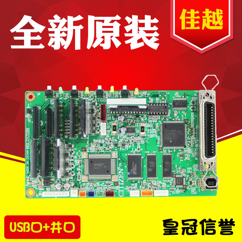 适用得实 DS1100II DS650 DS1860 航息SK820 TY820主板接口板原装