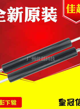 适用原装 HP4250压力棍 HP4350 4015 M601 HP4515 定影下辊 下棍