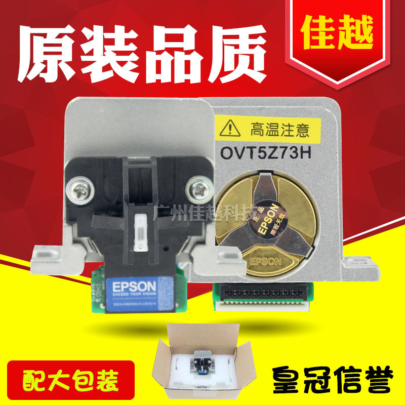 适用爱普生 EPSON LQ690K打印头 LQ2090 LQ680KII打印头 原装芯