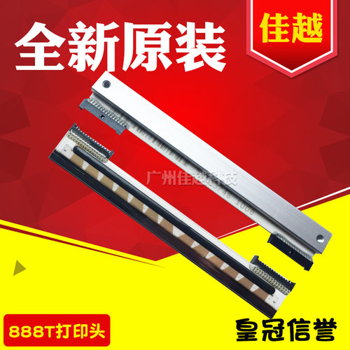 适用 原装888TT条码打印机头TLP2844条码头GK888T热敏打印头