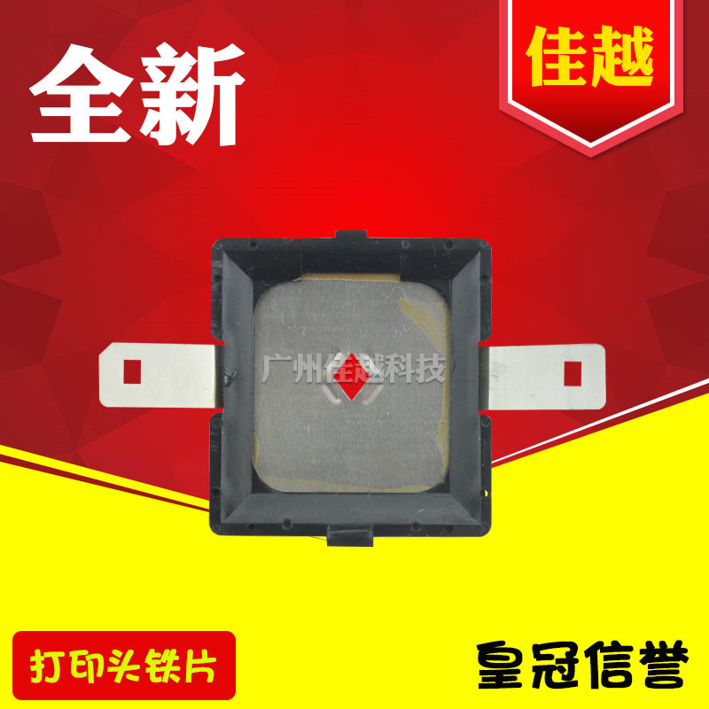 适用 EPSON LQ-2000K 3500k 3250K 色带挡片保护片 打印头保护片