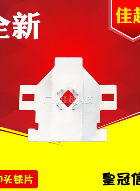 适用 EPSON 1900K2+ 1900KII+ 2180 色带挡片 档片 色带保护片