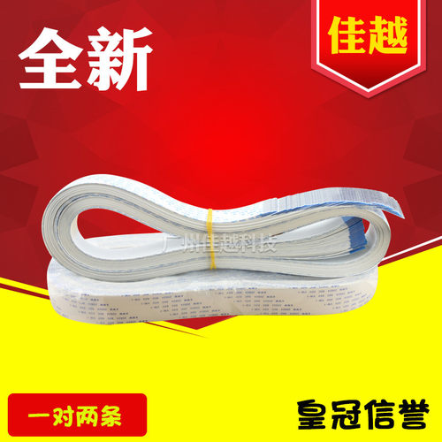 适用富士通DPK800 DPK900 DPK910 DPK810打印头排线 头缆线数据线