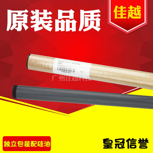 适用 原装 惠普 HP M435 M706 HP93A 192A M701定影膜 加热膜