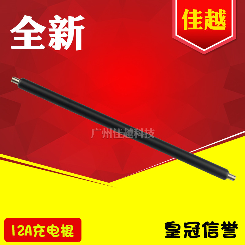 适用 HP1010充电辊 HP2612充电 HP12A充电辊 HP1319 HP1020充电辊