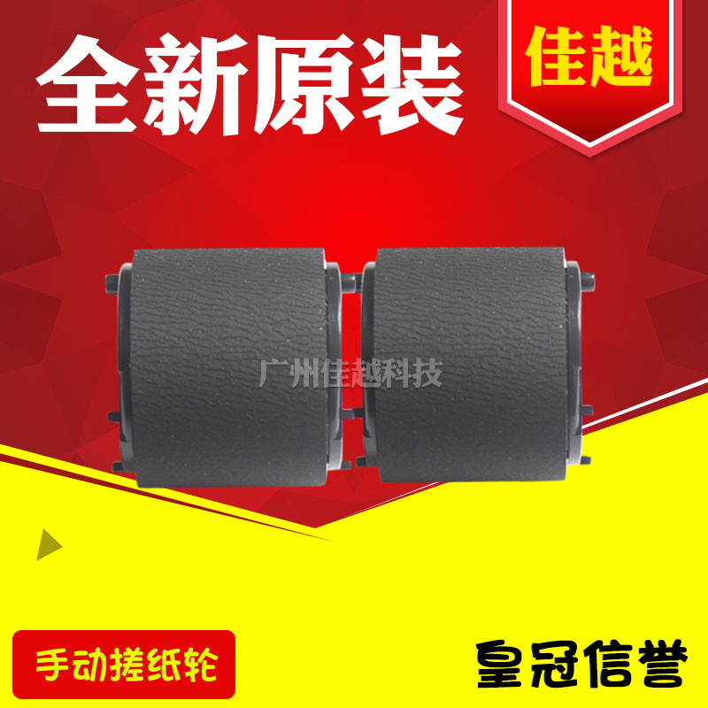 适用HP5200上搓纸轮HP3005P3015进纸轮佳能LBP3500手送搓纸轮M701