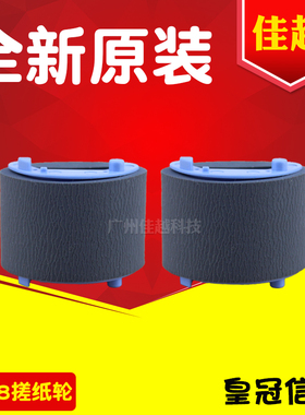 适用HPP1006P1005CP2025M351M357M451M475M476 P1108搓纸轮P1106