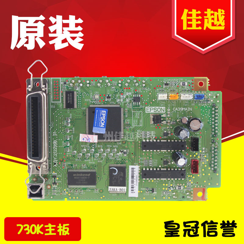 适用爱普生 EPSON LQ80KFII LQ735k LQ730K 730KII主板 接口板