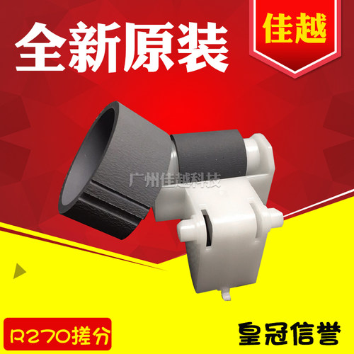 适用原装全新爱普生R270 R290 T50 L801 R330搓纸轮 分页器进纸器