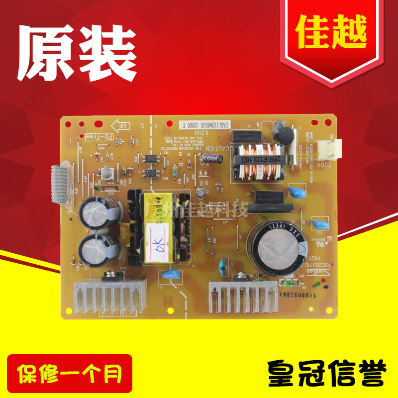 适用爱普生 EPSON LQ1900KIIH电源 LQ1900K2H电源 LQ2190电源板