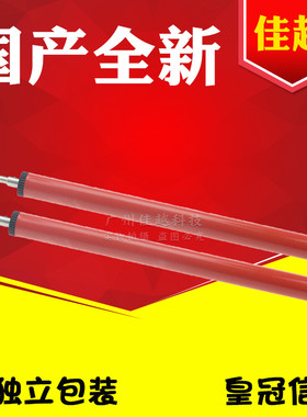 适用HP1010下辊 HP1020下辊 HP1012下辊 HP3015下辊 佳能2900下辊