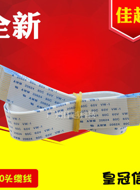 适用 爱普生 TM220PA头缆线 TM220PB TM220PD TM210 数据线 排线