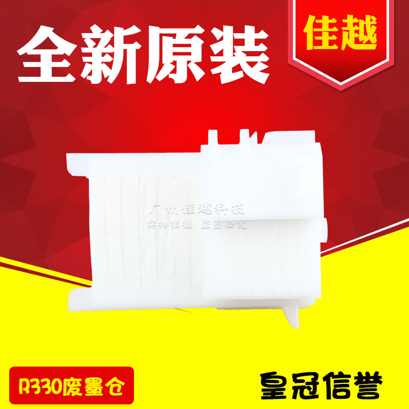 适用EPSON L805 L801 R330 T50 L800 R290 废墨垫 废墨仓收集器原