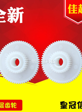 适用松下KX-1121齿轮 KX1121+ KX1131齿轮KX1131+走纸白色齿轮2层
