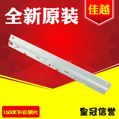 适用爱普生LQ1600KIIIH出纸大挡片LQ1600K3H长钢片LQ2090长挡钢片