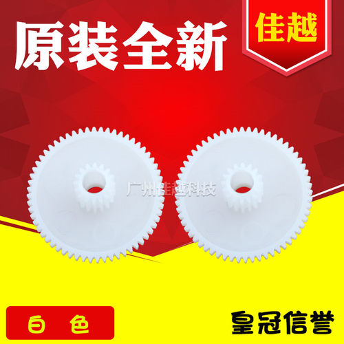 适用原装爱普生LQ675KT 680K2 690K电机齿轮LQ680KII过桥走纸齿轮