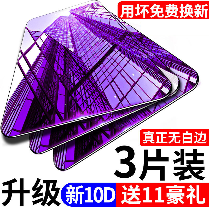 华为nova3钢化膜nova3e全屏覆盖3i手机贴膜nova4抗蓝光nova5原热销1754件不包邮