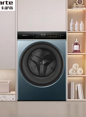 卡萨帝揽光LB滚筒洗衣机CE HB10LUALBU1/HB12LWDUALBU1洗烘一体