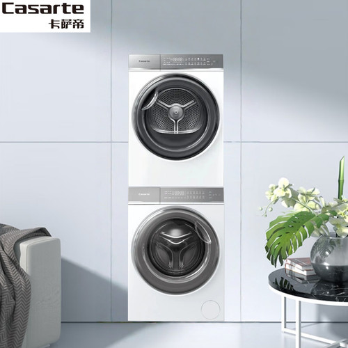 卡萨帝揽光W2洗烘套装冰雪白