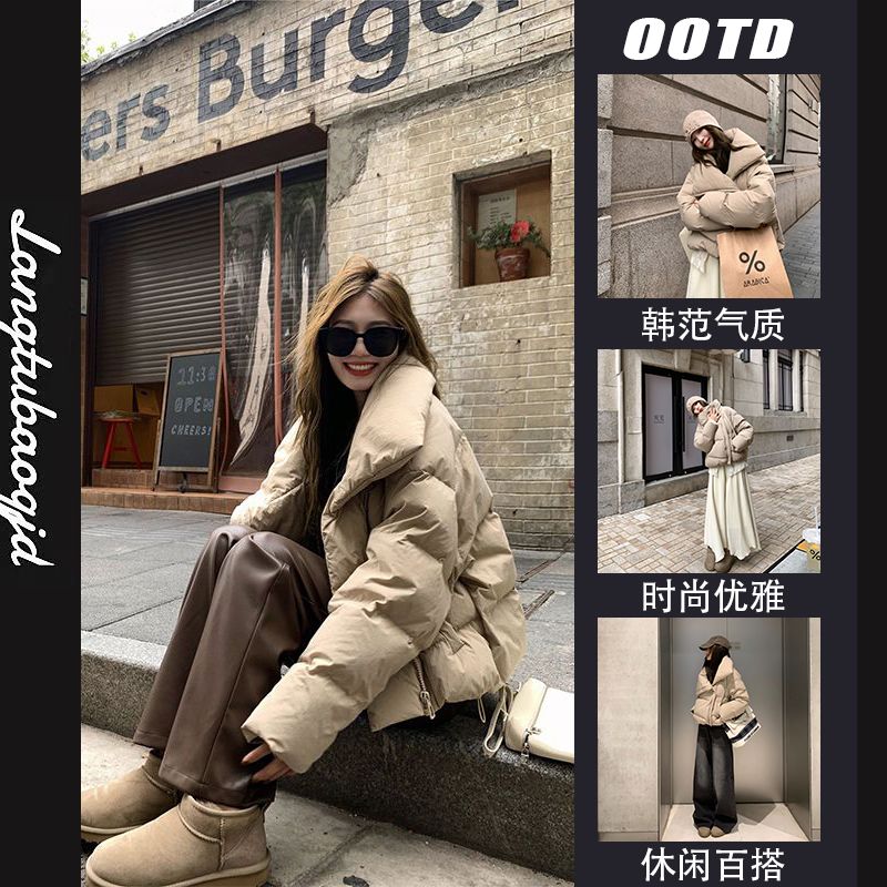 暖暖冬日时髦简约设计款