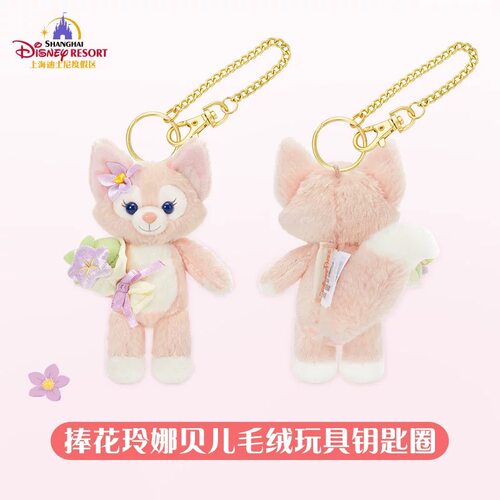 上海迪士尼玲娜贝儿可琦安捧花挂件