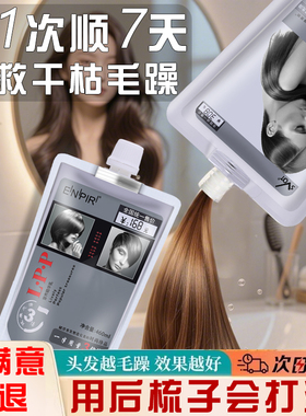 瑛派儿LPP营养发膜修复干枯补水顺滑理发店专用头发女护发素蛋白